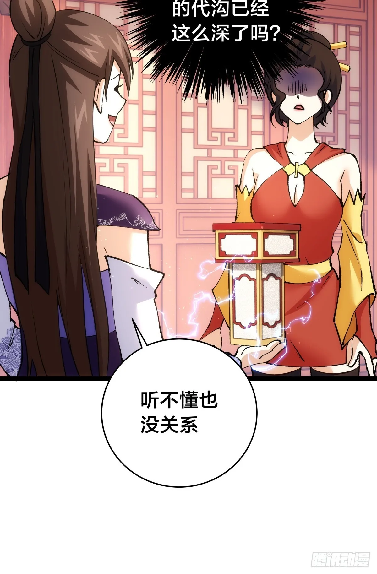 我夺舍了系统玩家31-40漫画,88-窃听2图