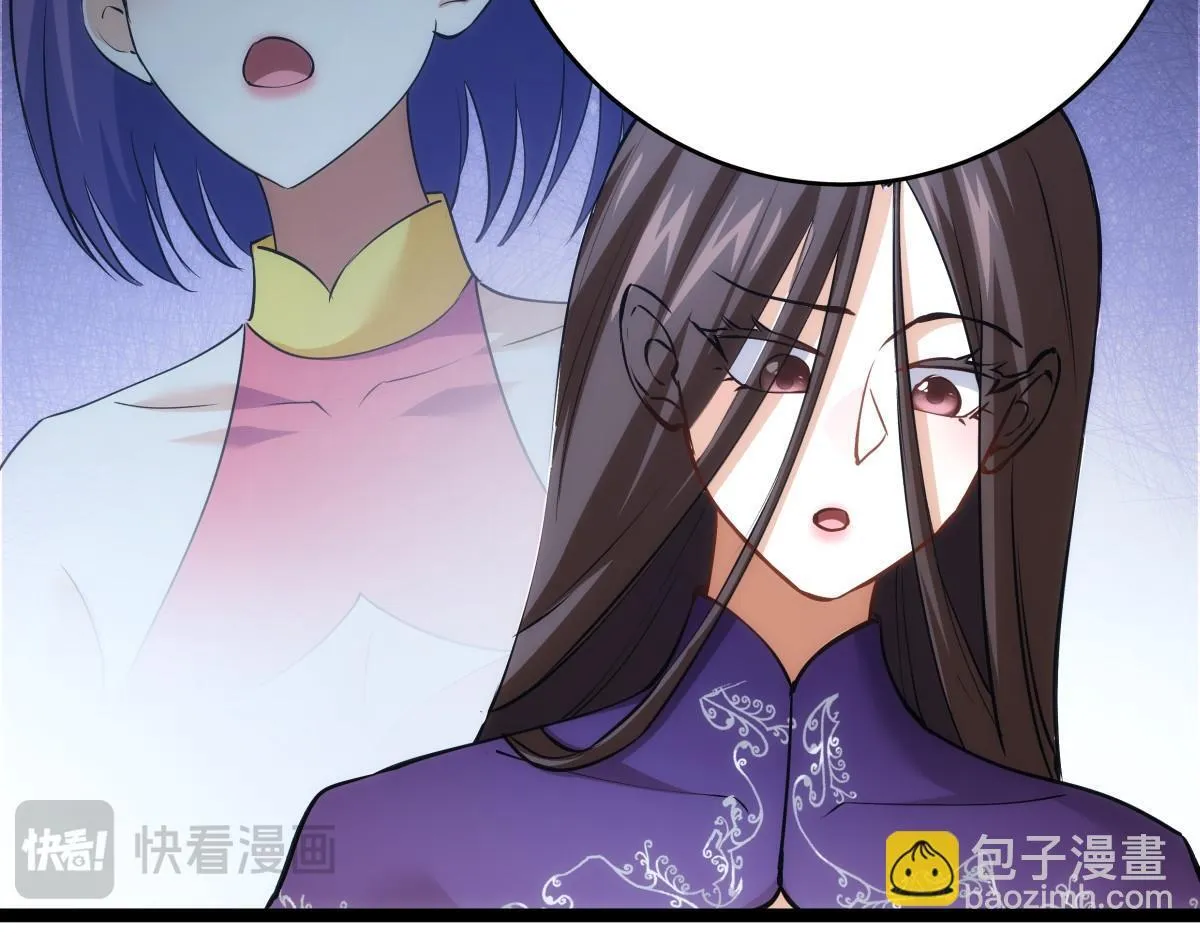 我夺舍了系统玩家32集漫画,93-坦白交代1图