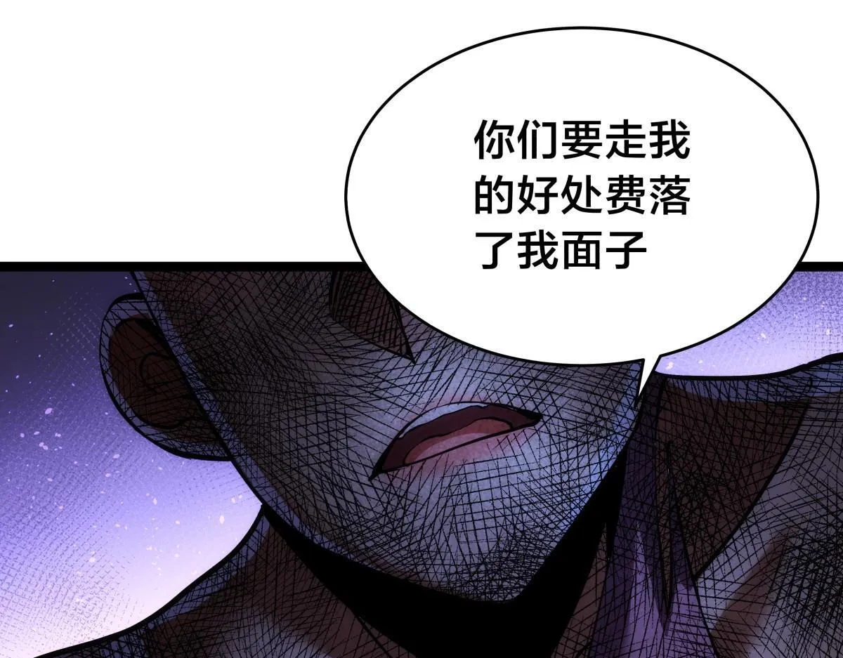 我夺舍了系统玩家01漫画,93-坦白交代1图