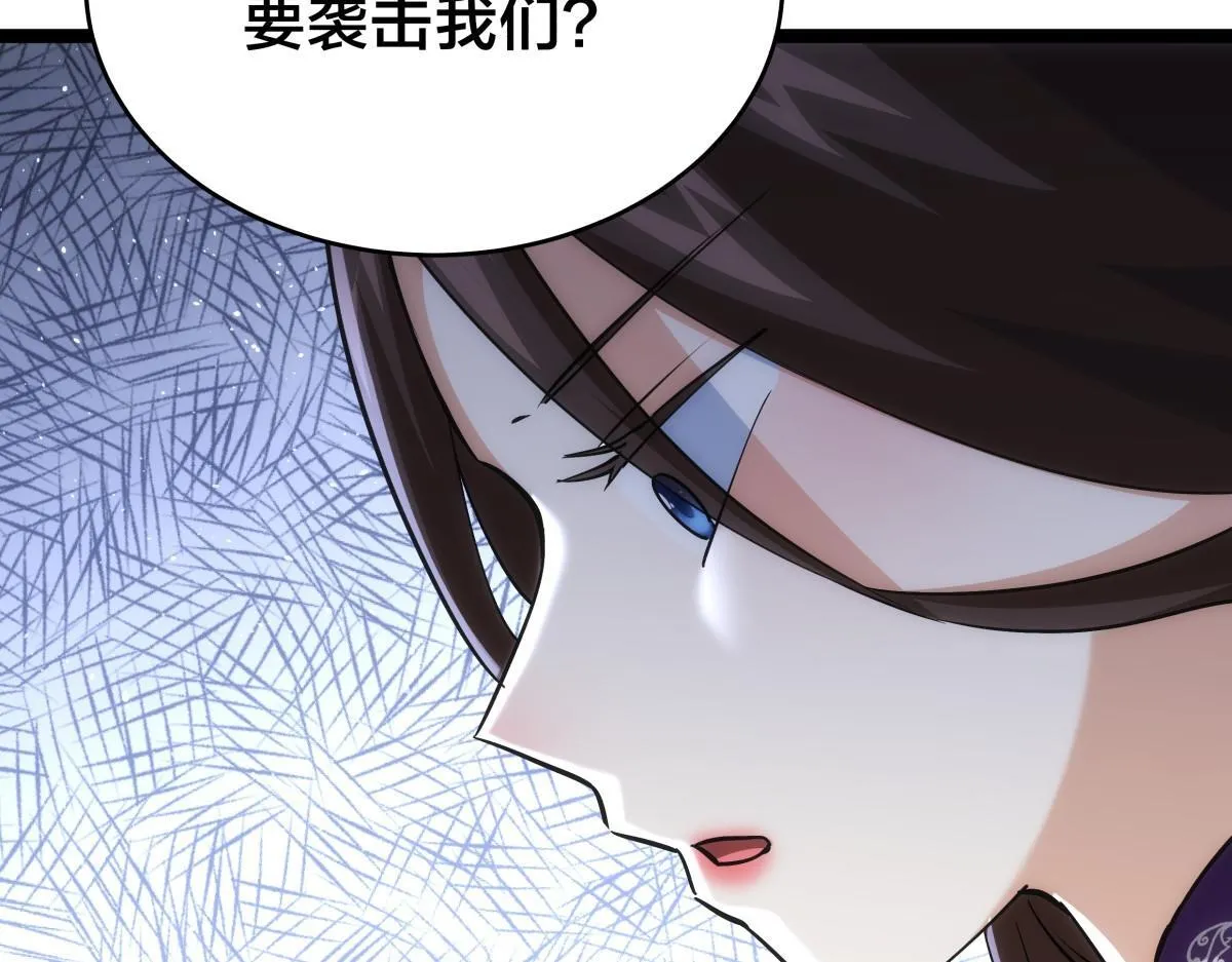 我夺舍了系统玩家32集漫画,93-坦白交代1图