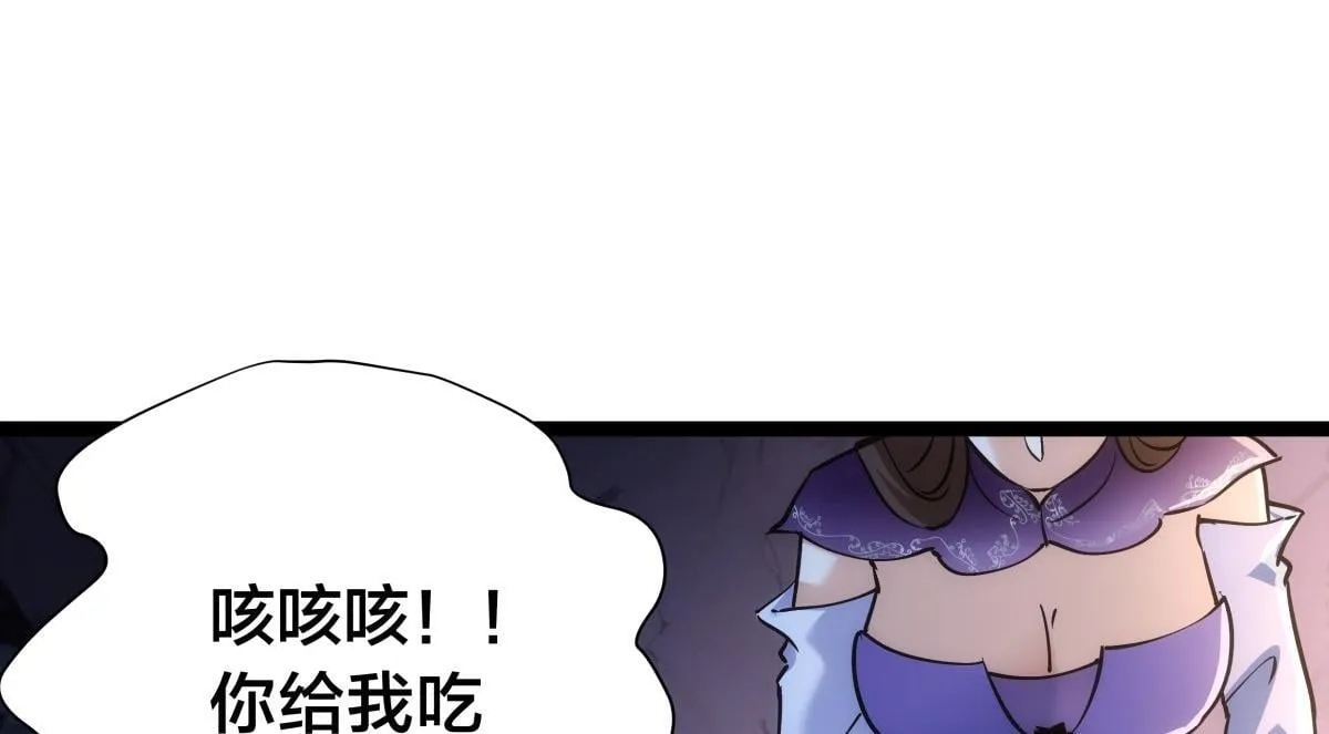 我夺舍了系统玩家的小说漫画,93-坦白交代2图