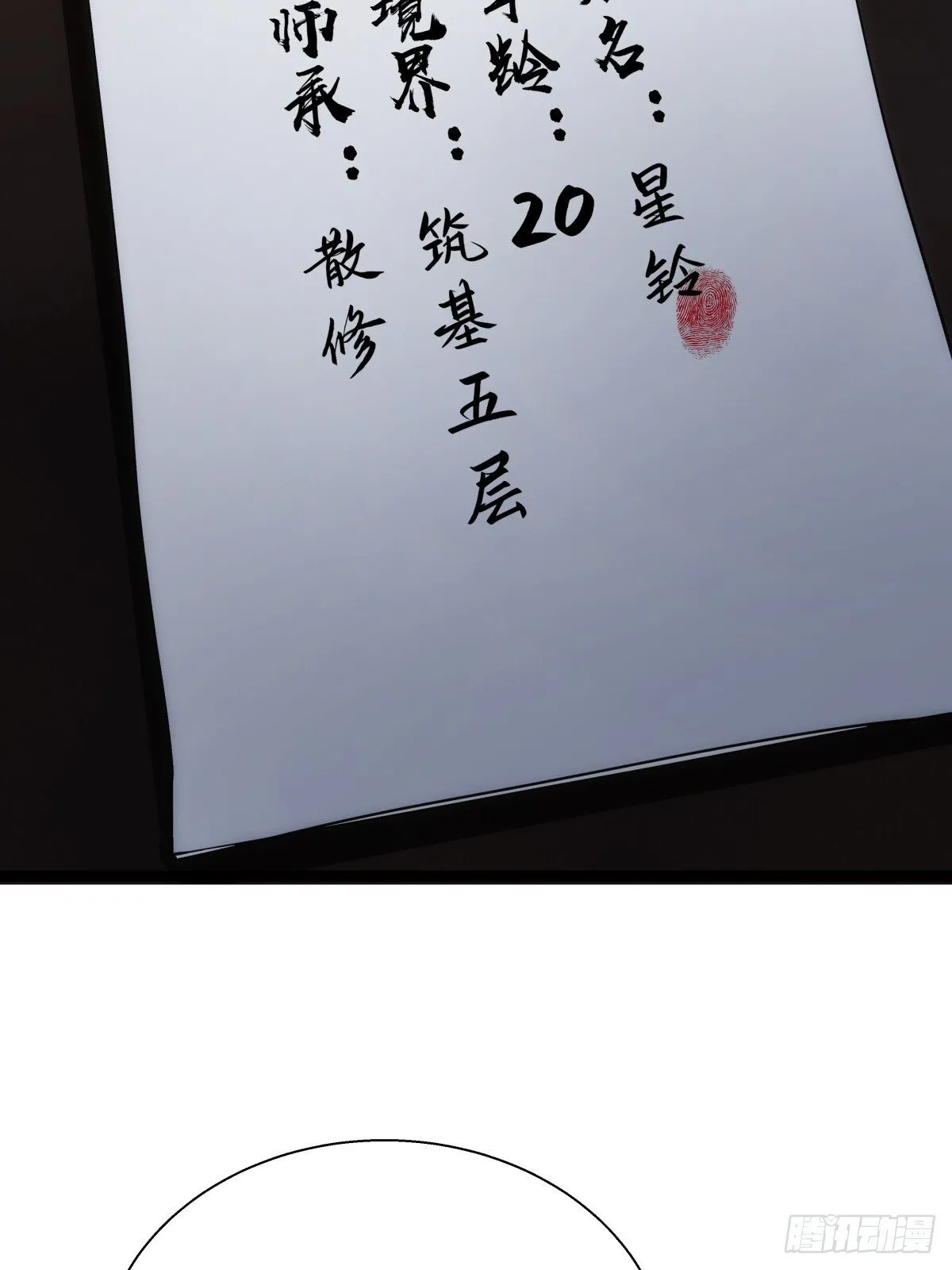 我夺舍了系统玩家32集漫画,78-新道具1图