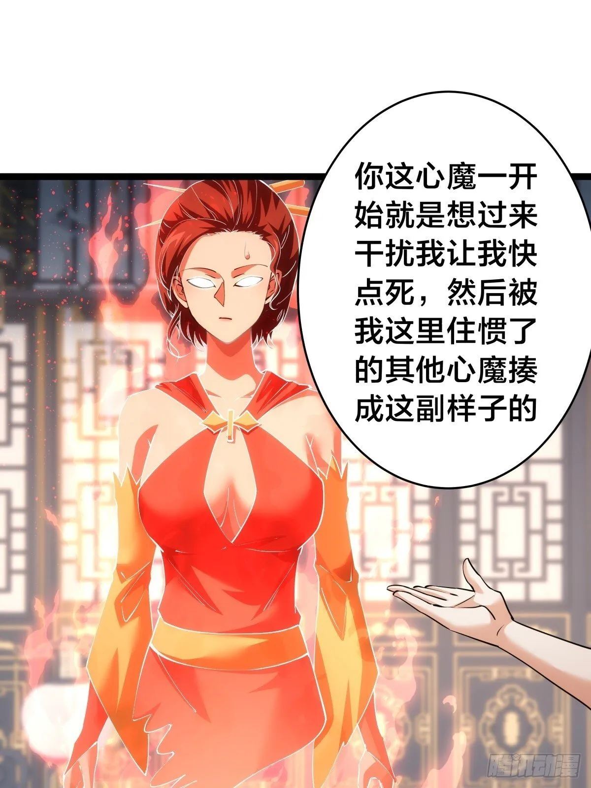 我夺舍了系统玩家动态漫画在线观看漫画,87-弹劾1图