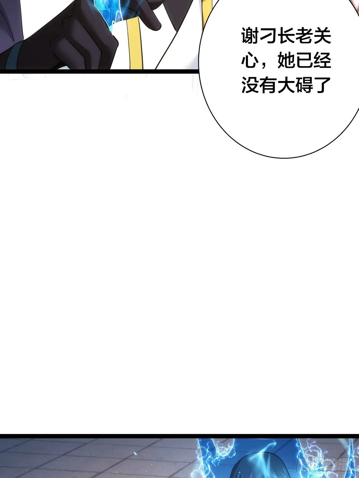 我夺舍了系统玩家32集漫画,68-事情是这样的2图