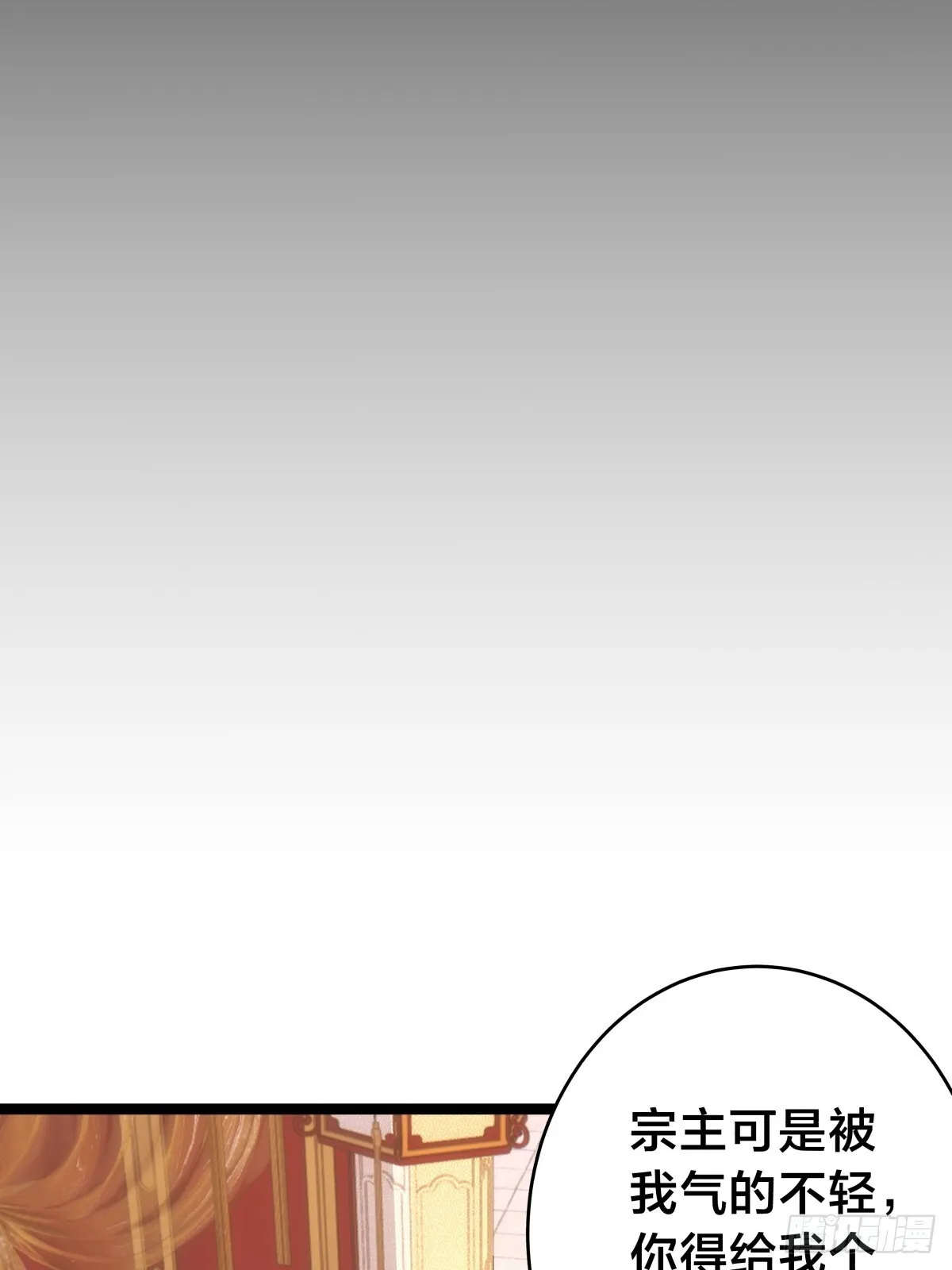 我夺舍了系统玩家32集漫画,88-窃听2图