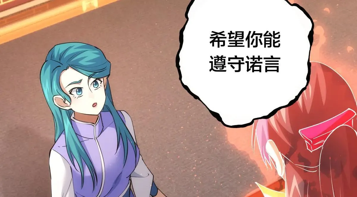 我夺舍了系统玩家01漫画,80-她好单纯2图