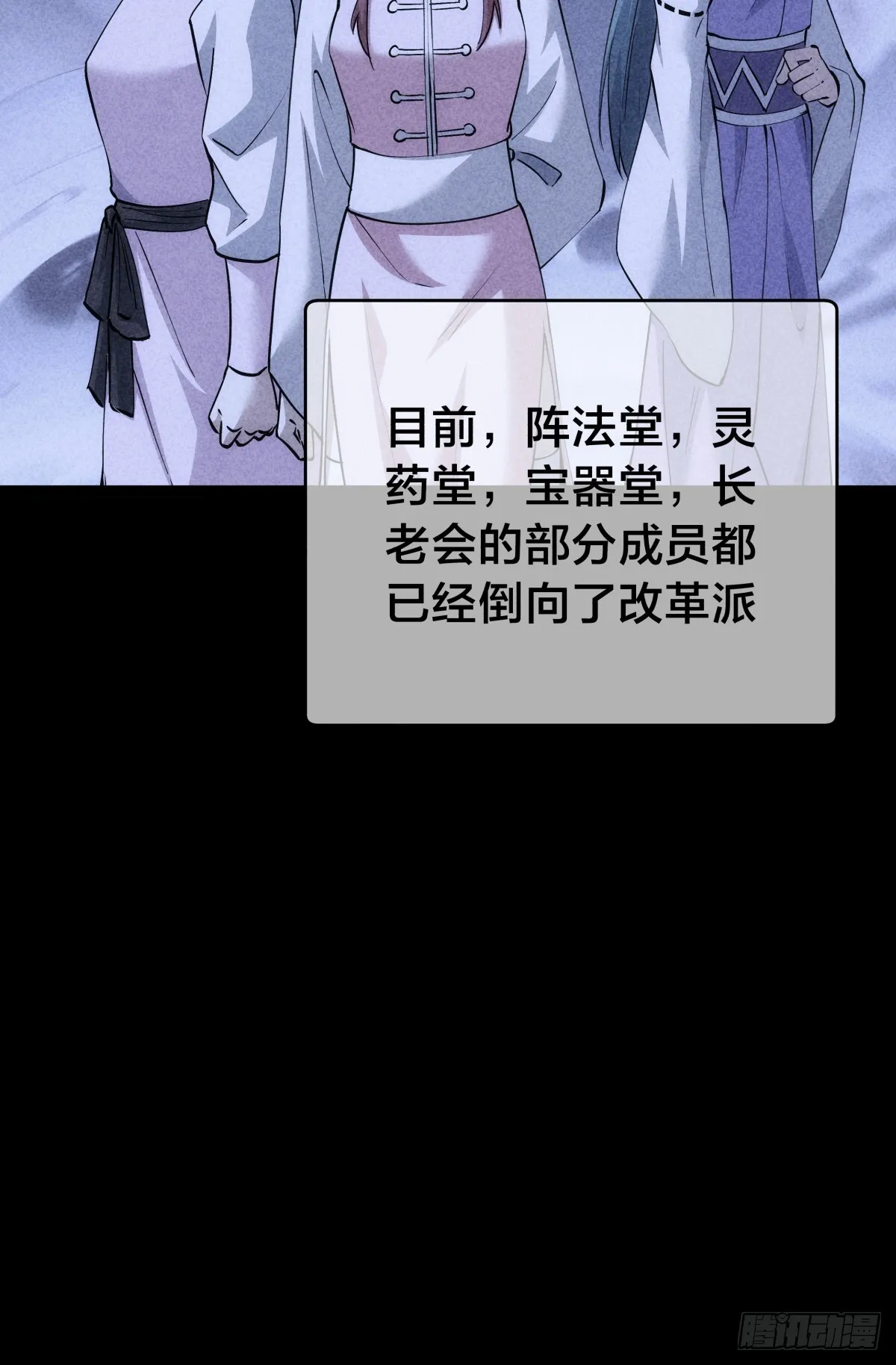 我夺舍了系统玩家32集漫画,88-窃听1图