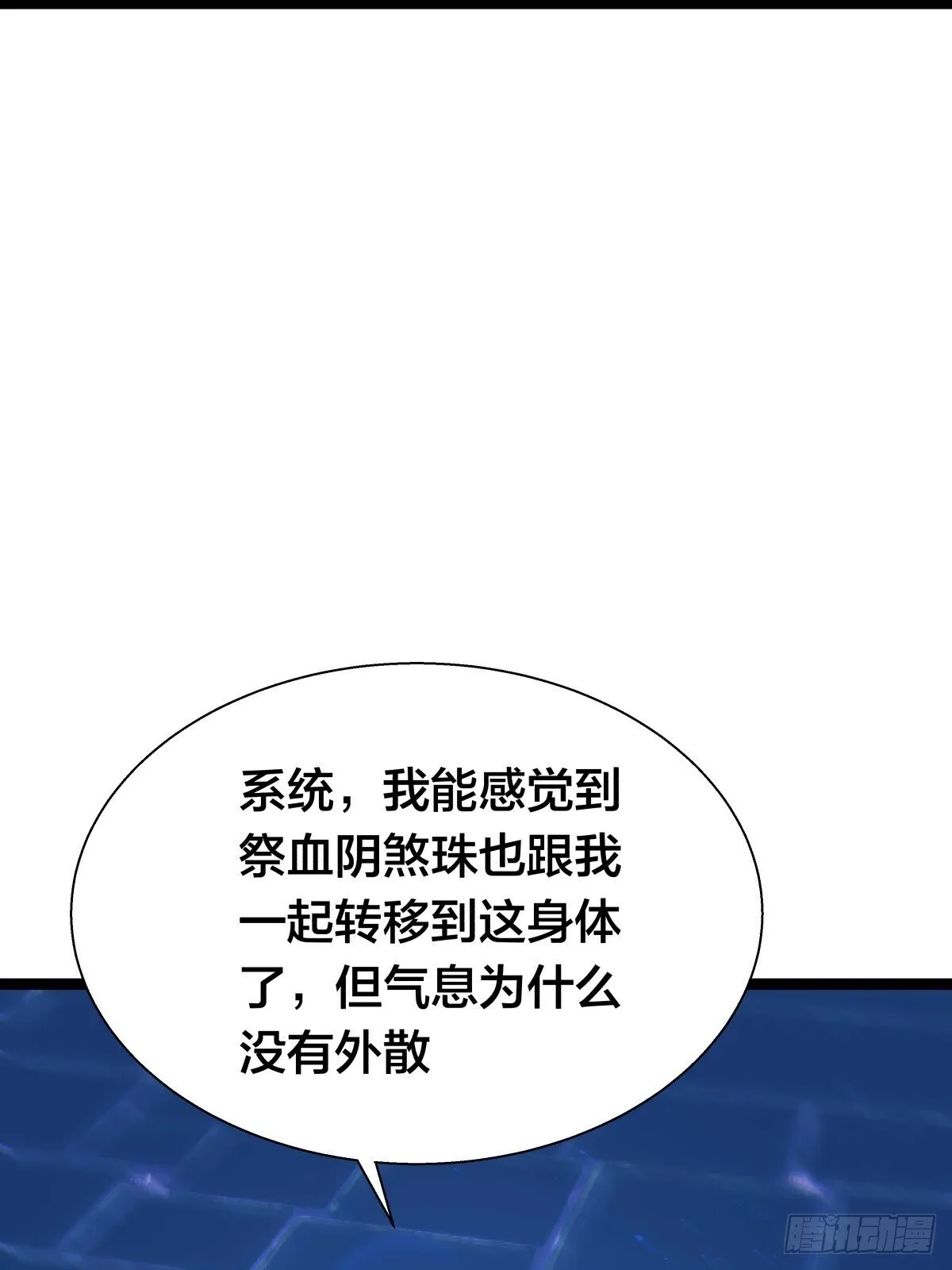 我夺舍了系统玩家1漫画,77-辅助弟子1图