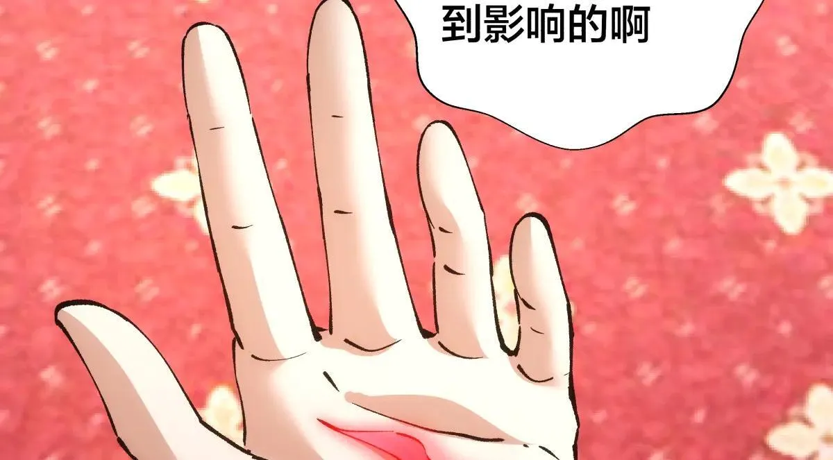 我夺舍了系统玩家32集漫画,80-她好单纯2图