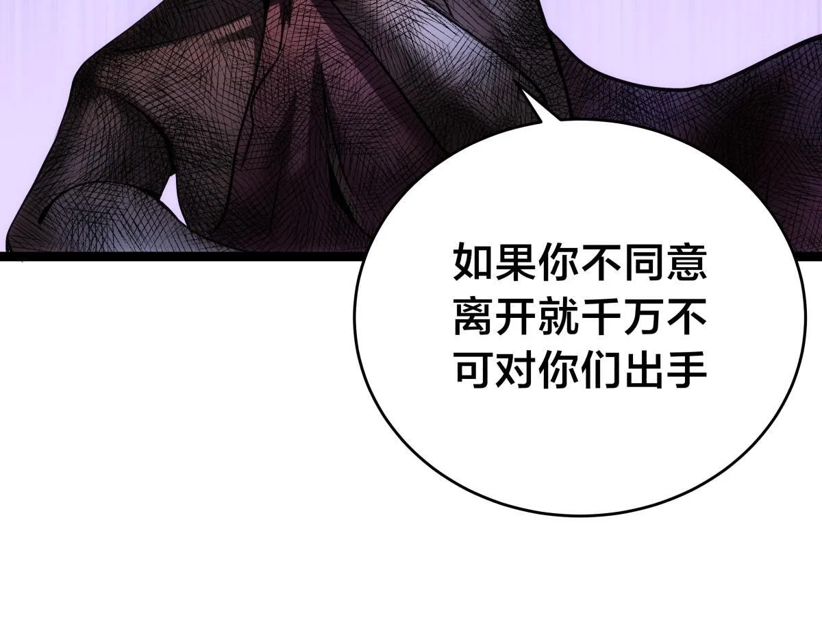 我夺舍了系统玩家32集漫画,93-坦白交代1图