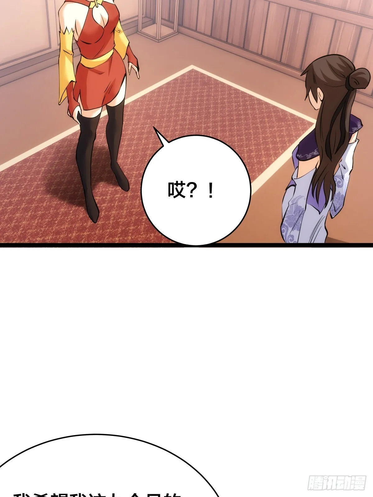 我夺舍了系统玩家31-40漫画,88-窃听2图
