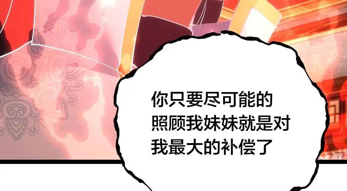我夺舍了系统玩家01漫画,80-她好单纯2图