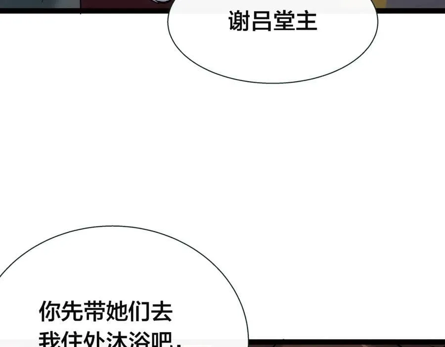 我夺舍了系统玩家01漫画,82-走火入魔1图