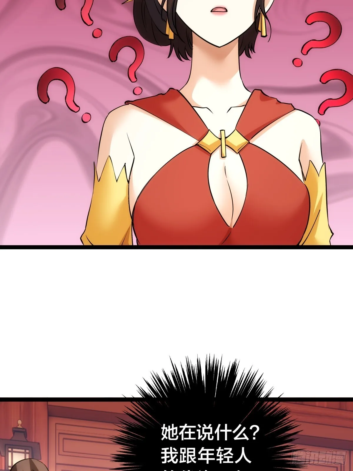 我夺舍了系统玩家31-40漫画,88-窃听1图