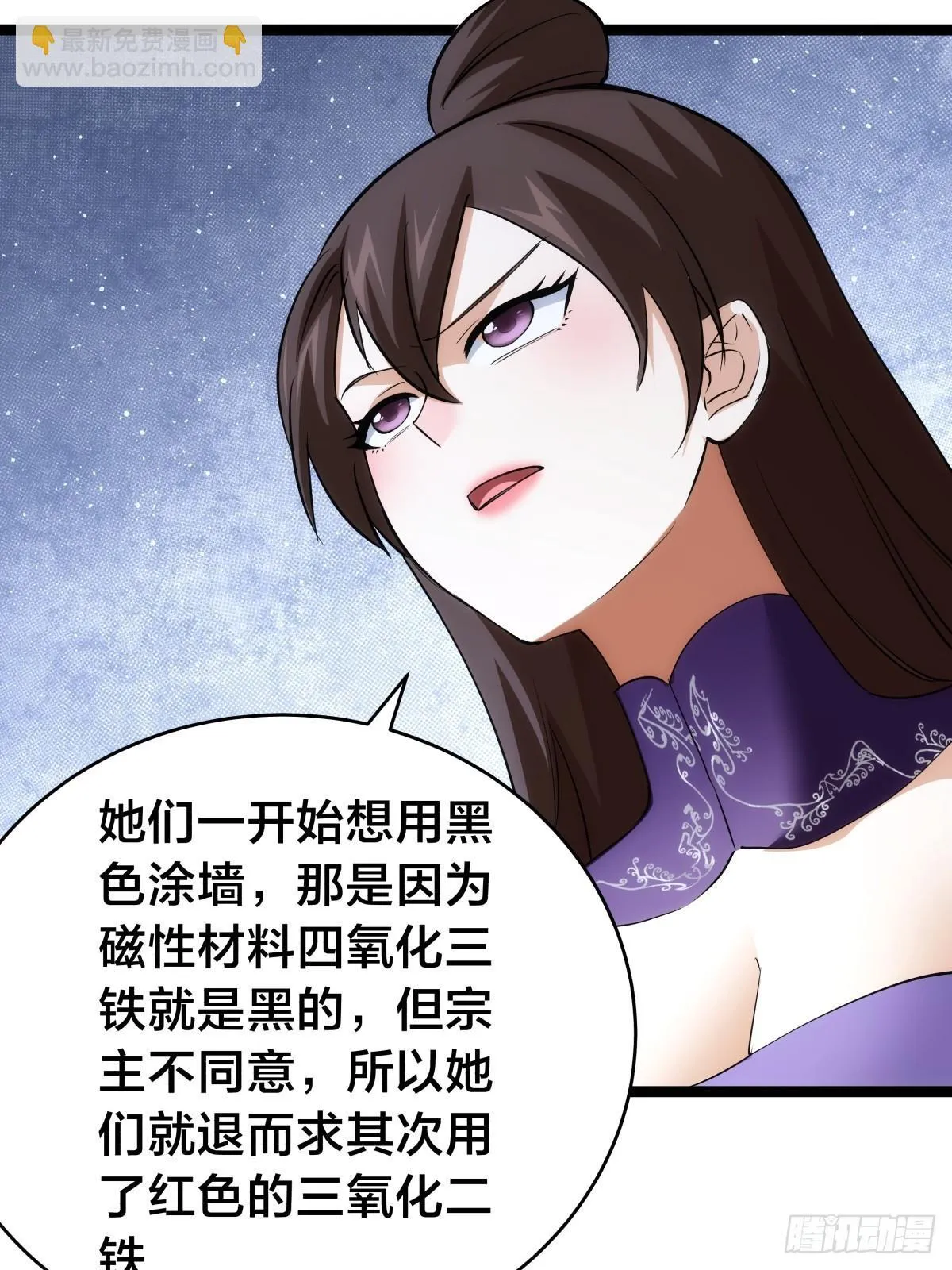 我夺舍了系统玩家01漫画,88-窃听1图
