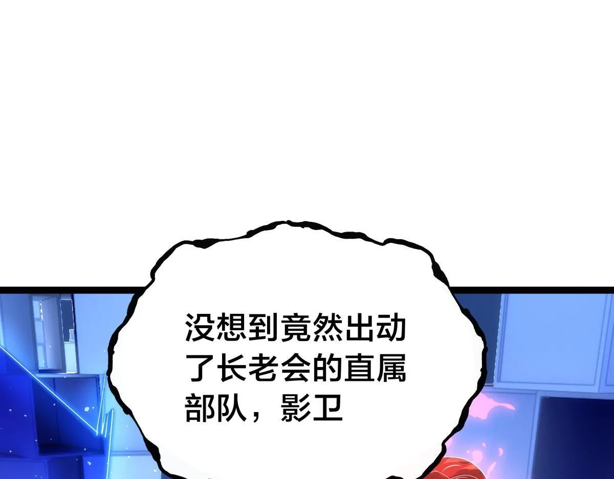 我夺舍了系统玩家的小说漫画,91-袭击1图