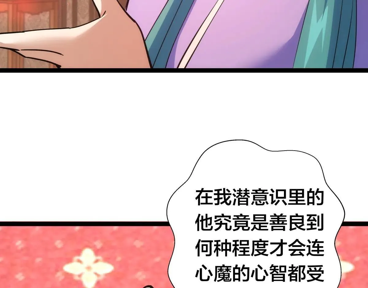 我夺舍了系统玩家32集漫画,80-她好单纯1图