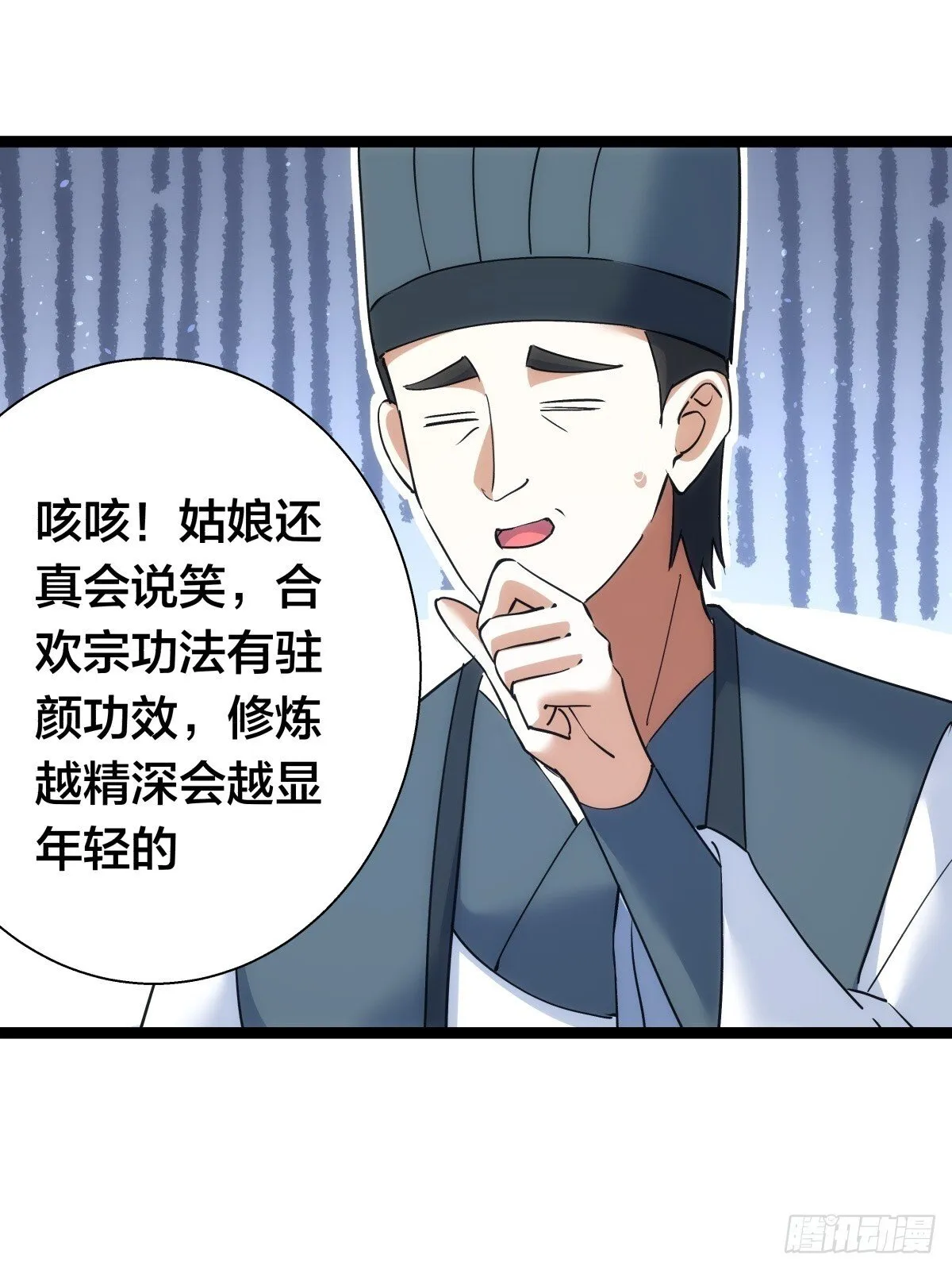 我夺舍了系统玩家32集漫画,78-新道具1图