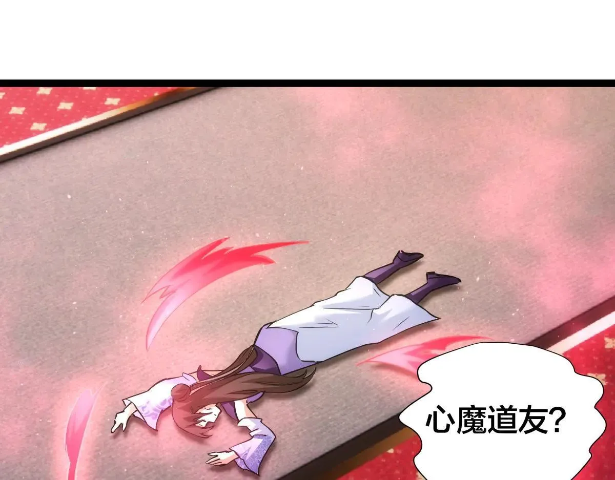 我夺舍了系统玩家32集漫画,80-她好单纯1图