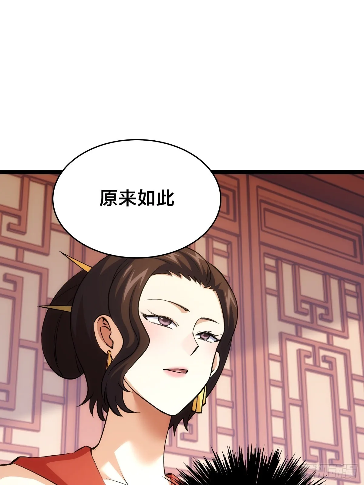 我夺舍了系统玩家31-40漫画,88-窃听2图