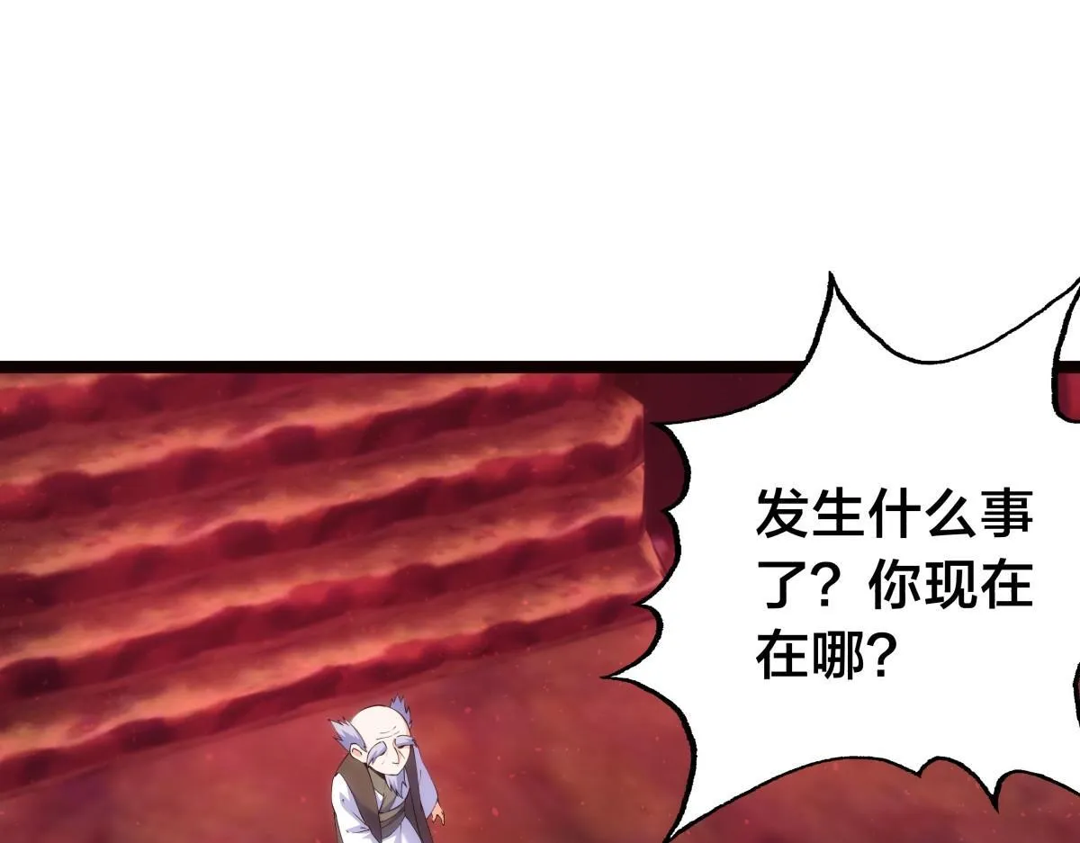 我夺舍了系统玩家32集漫画,94-威吓1图