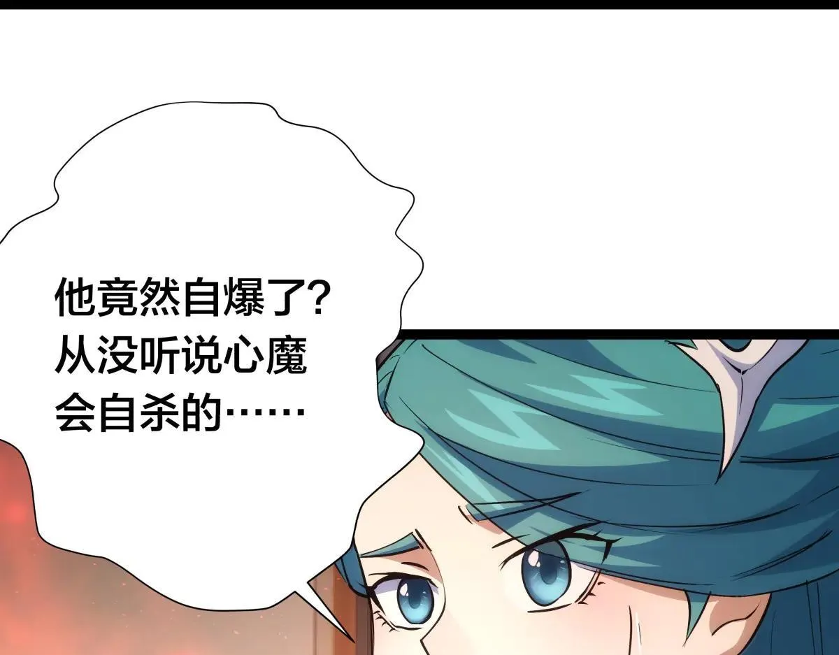 我夺舍了系统玩家32集漫画,80-她好单纯1图