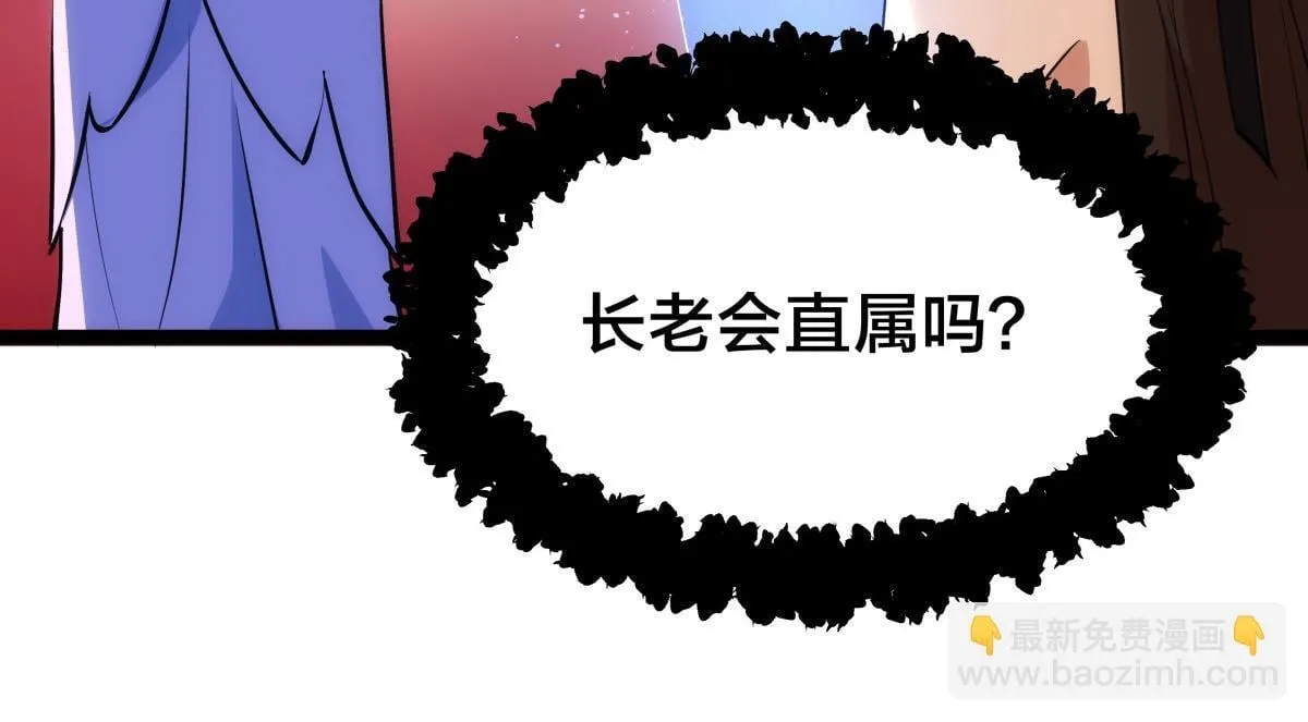 我夺舍了系统玩家55漫画,91-袭击2图