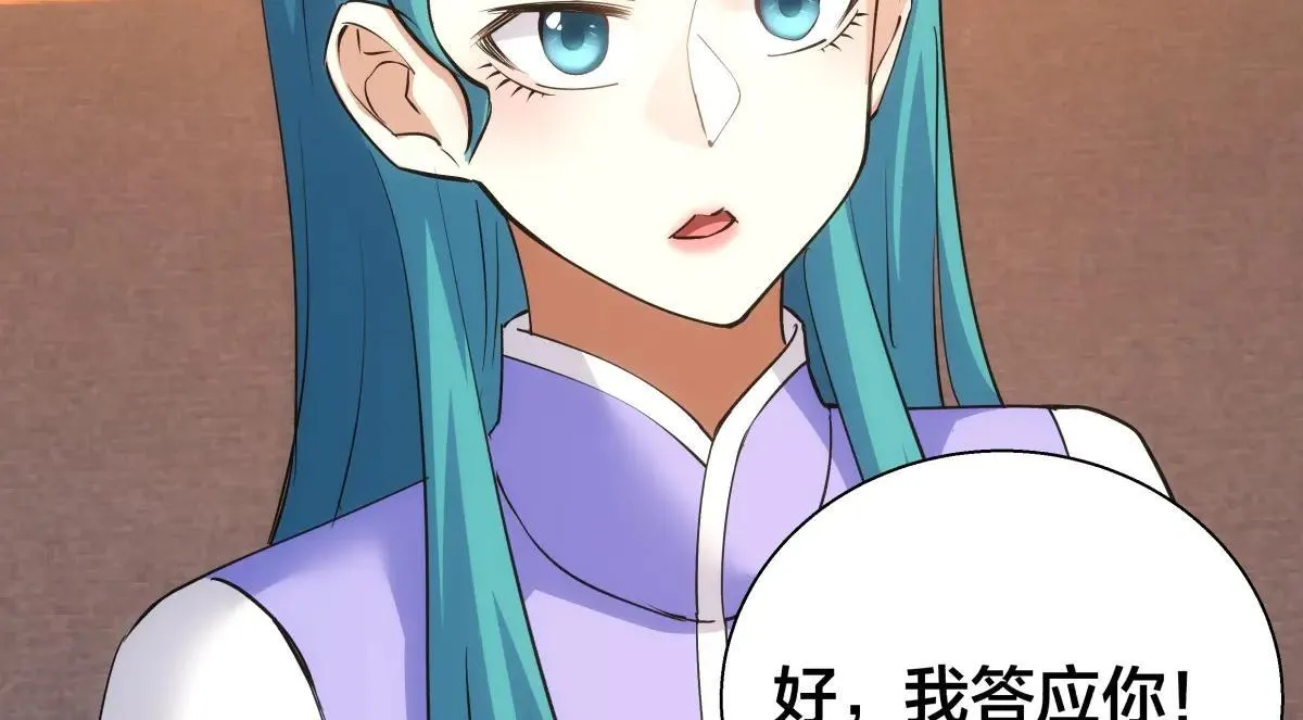 我夺舍了系统玩家01漫画,80-她好单纯2图