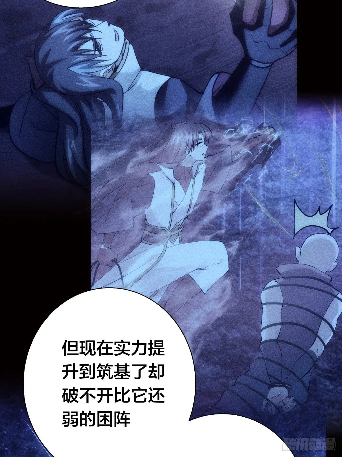 我夺舍了系统玩家32集漫画,76-巧用试心石2图