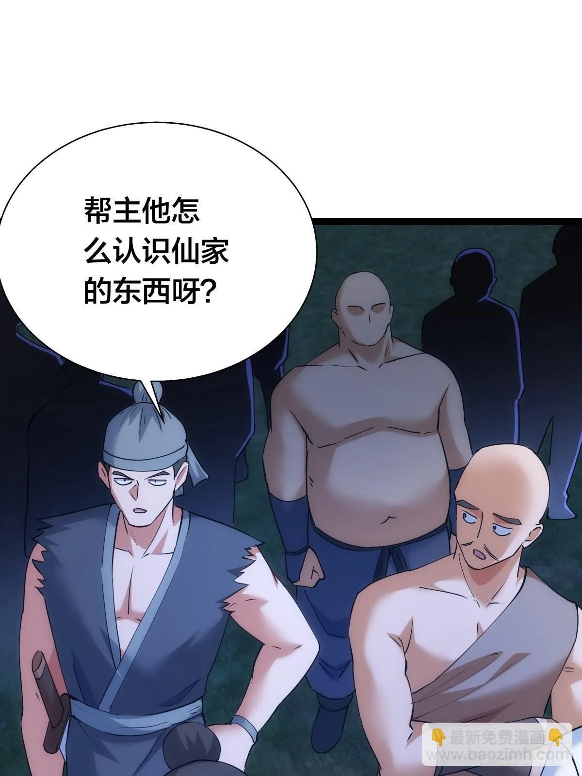 我夺舍了系统玩家的小说漫画,74-给我爽一下1图