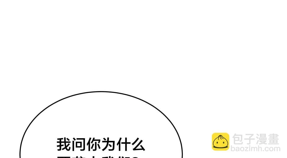 我夺舍了系统玩家的小说漫画,93-坦白交代2图