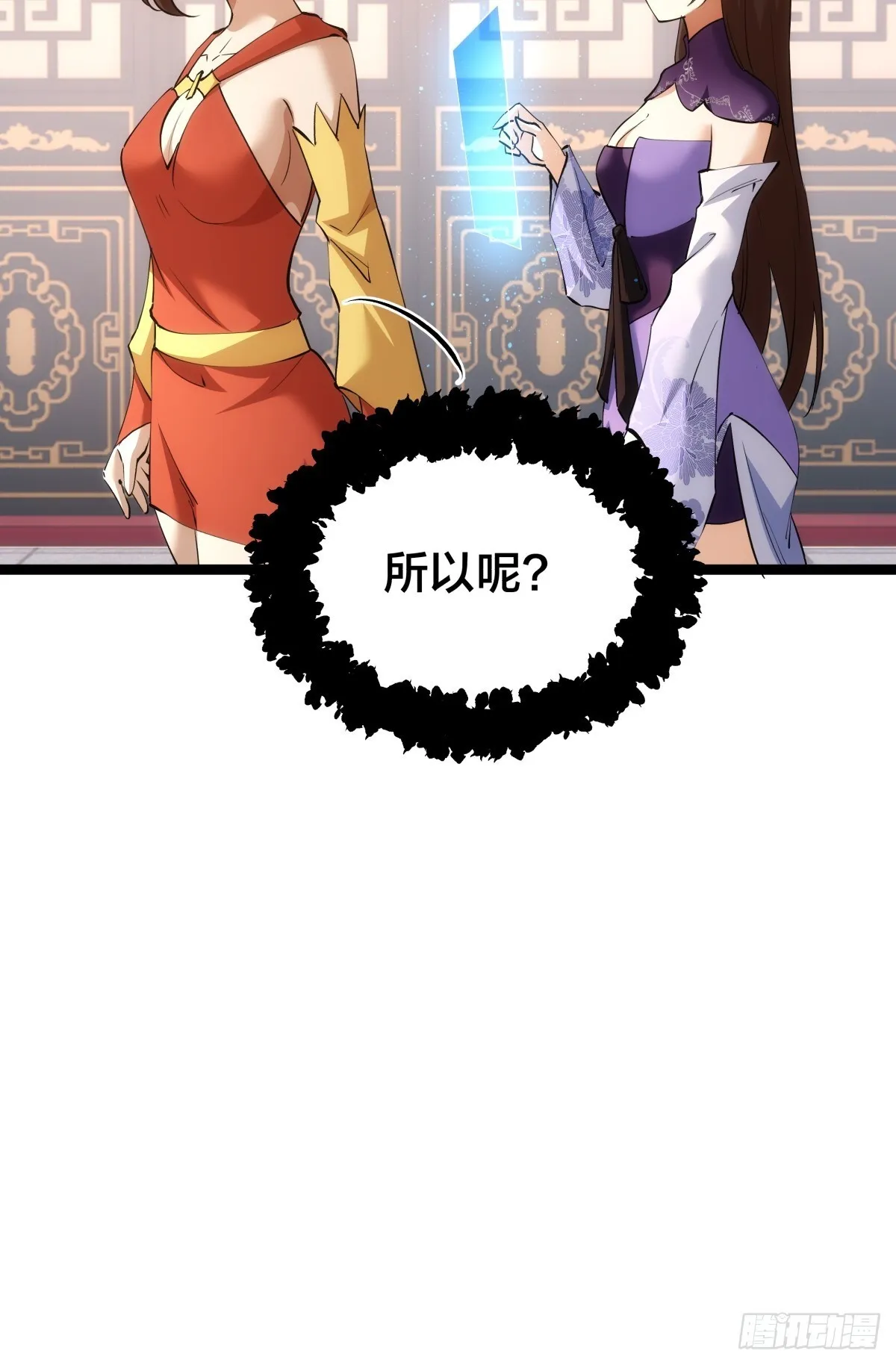 我夺舍了系统玩家32集漫画,88-窃听2图