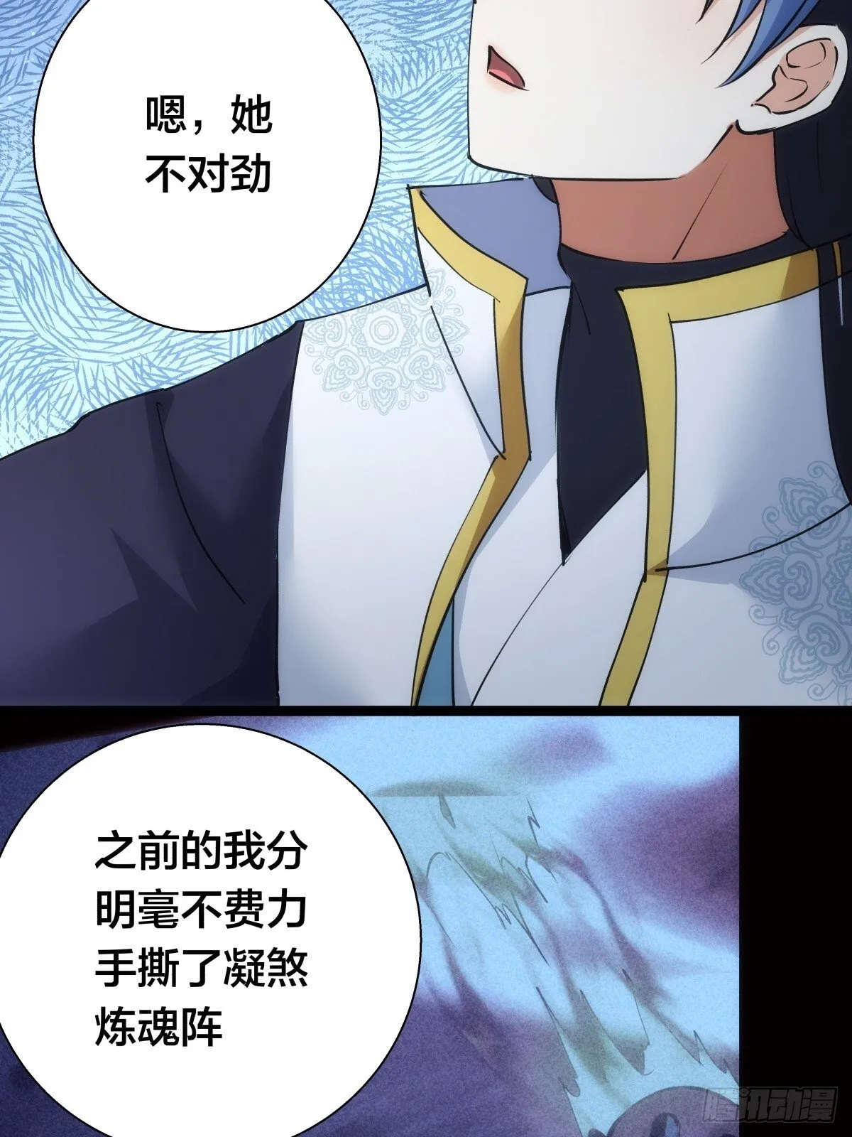 我夺舍了系统玩家32集漫画,76-巧用试心石1图