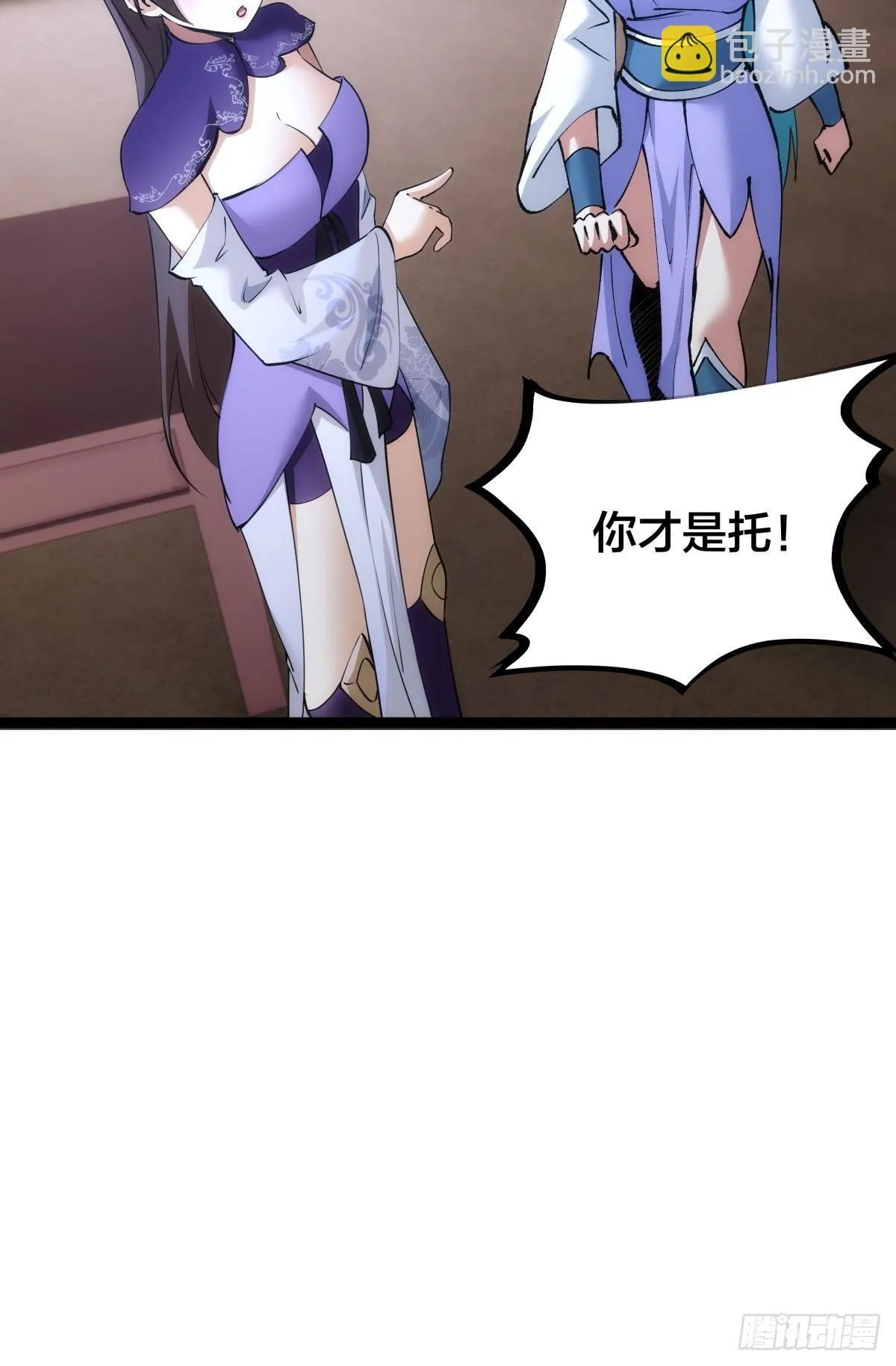 我夺舍了系统玩家32集漫画,78-新道具2图