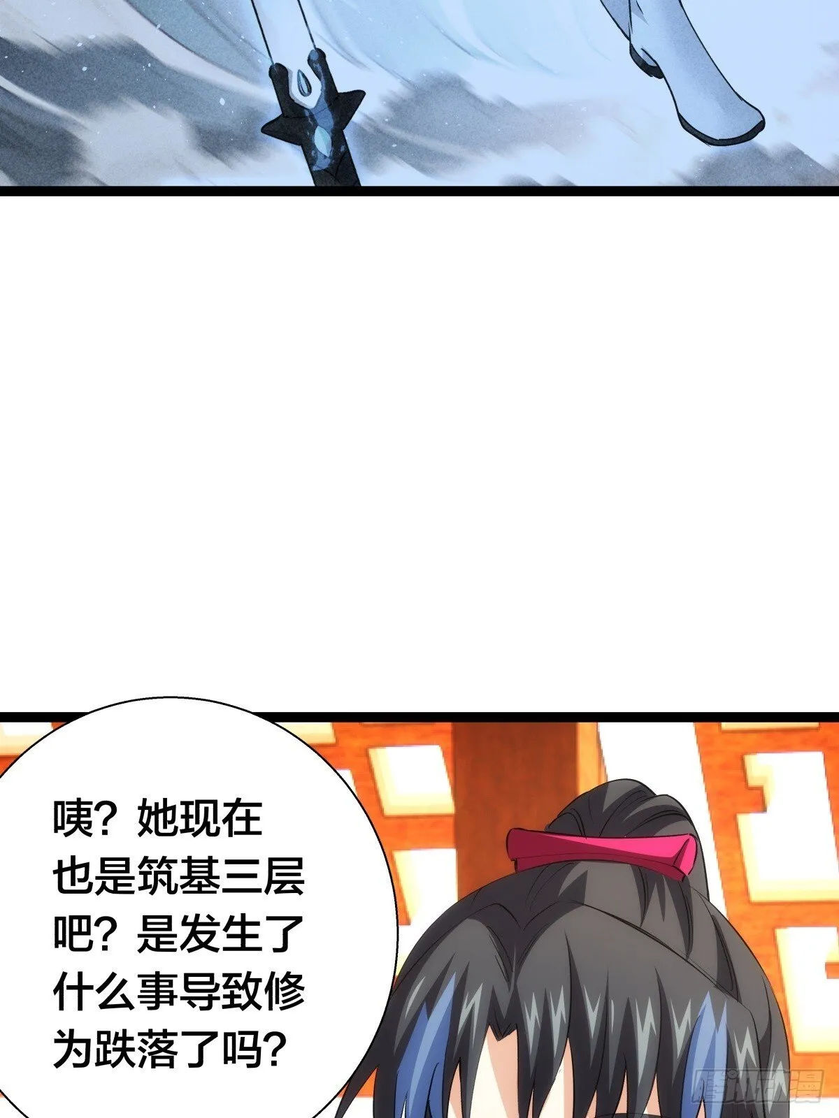 我夺舍了系统玩家01漫画,72-大师姐的猜想1图