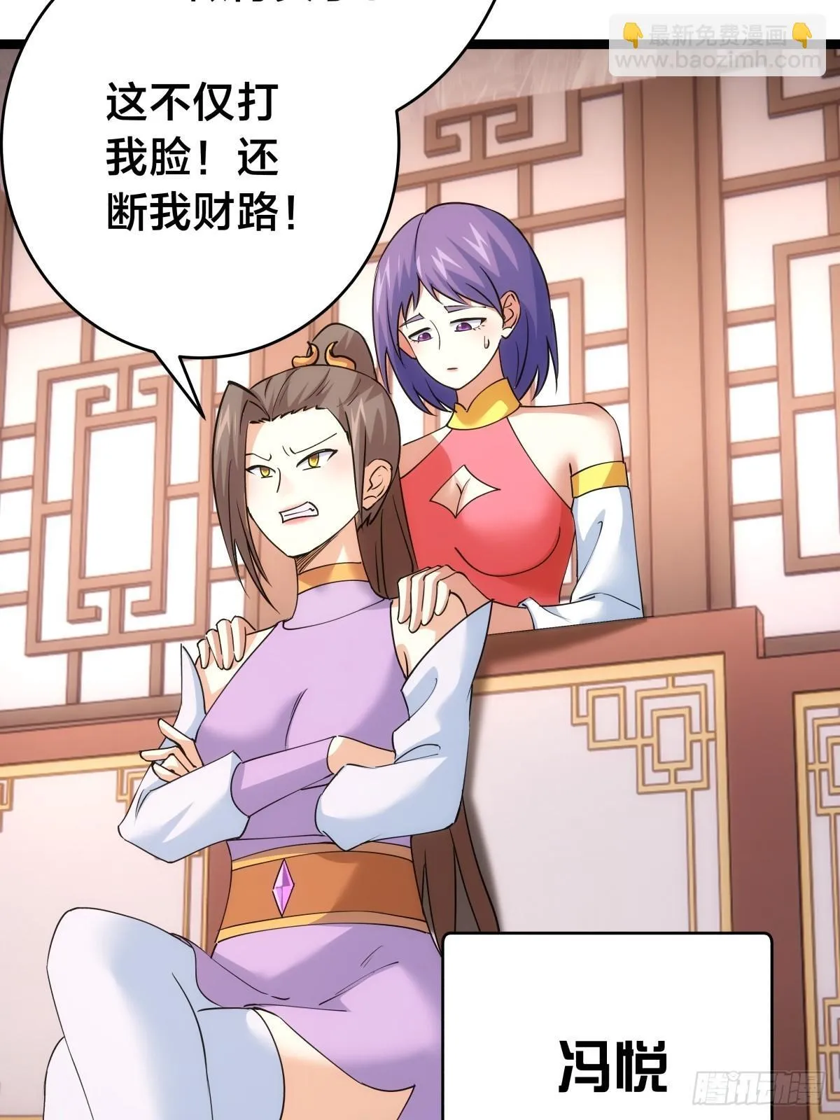 我夺舍了系统玩家32集漫画,87-弹劾2图