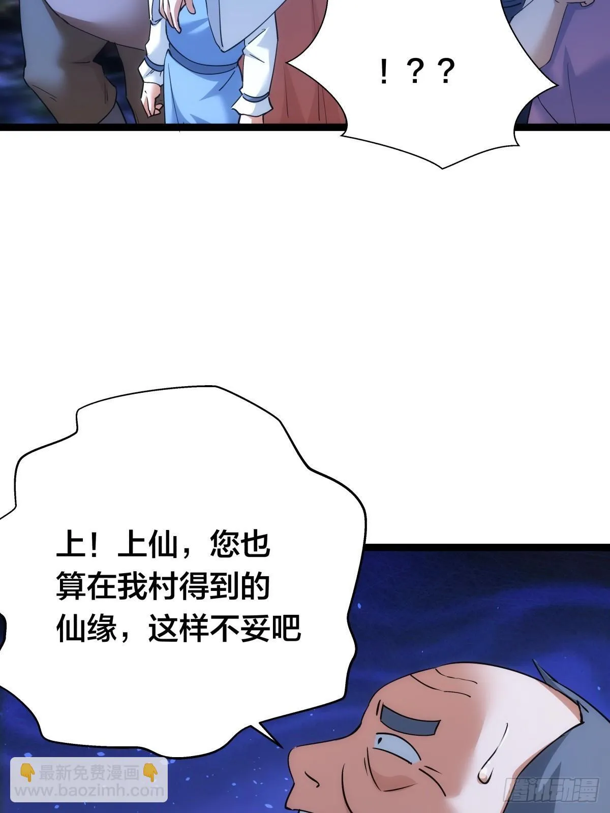 我夺舍了系统玩家01漫画,74-给我爽一下1图
