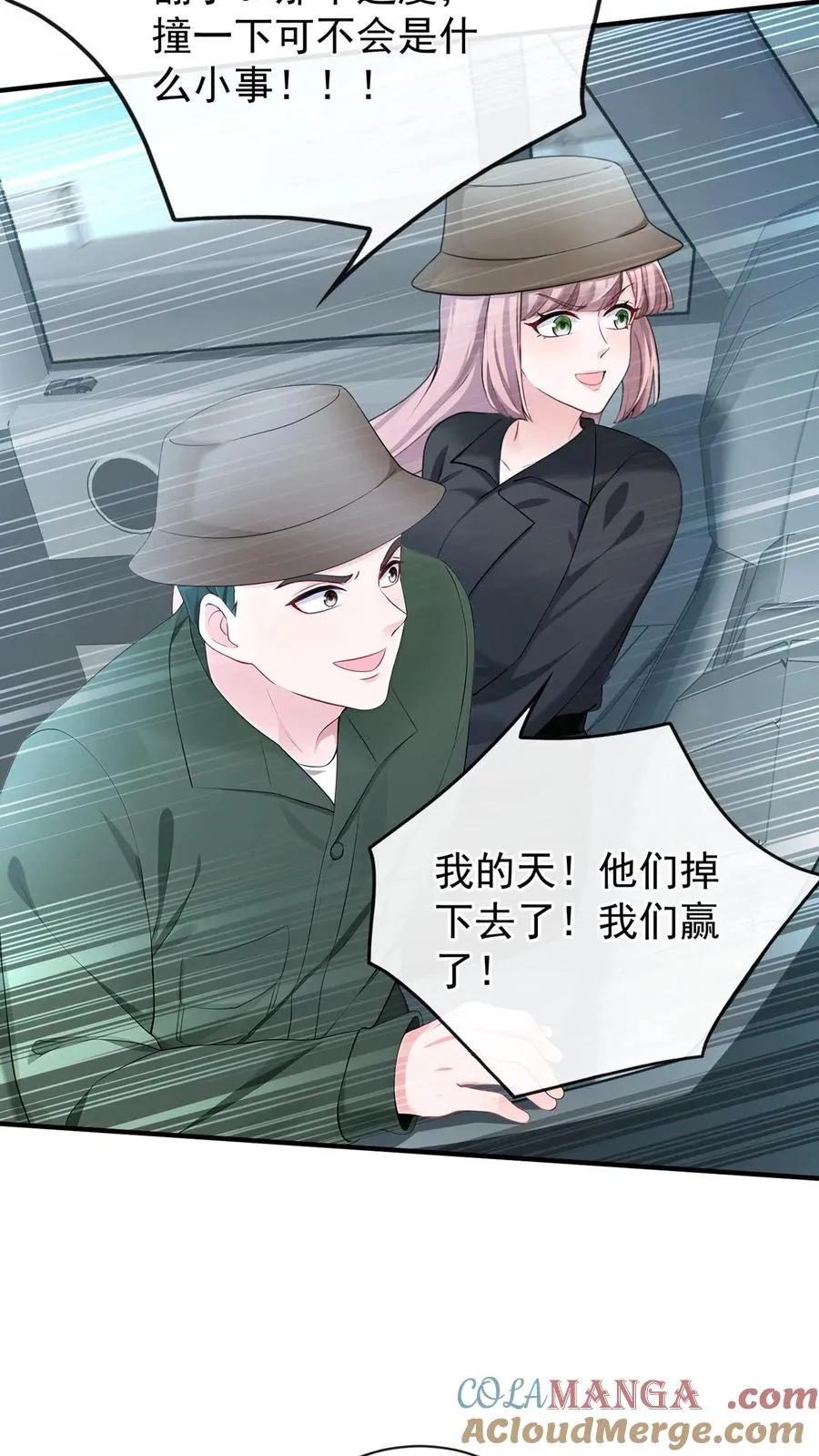 咬定前夫不放松漫画,第193话 我比他更有资格！1图