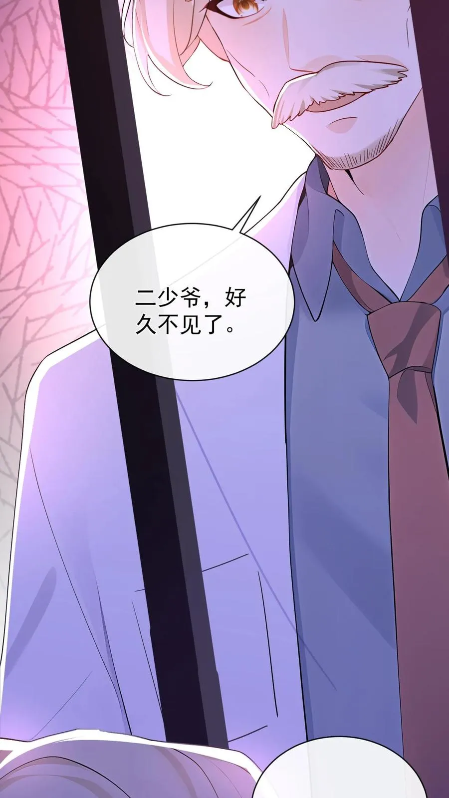 咬定前夫不放松漫画,第191话 你是……千年哥？2图