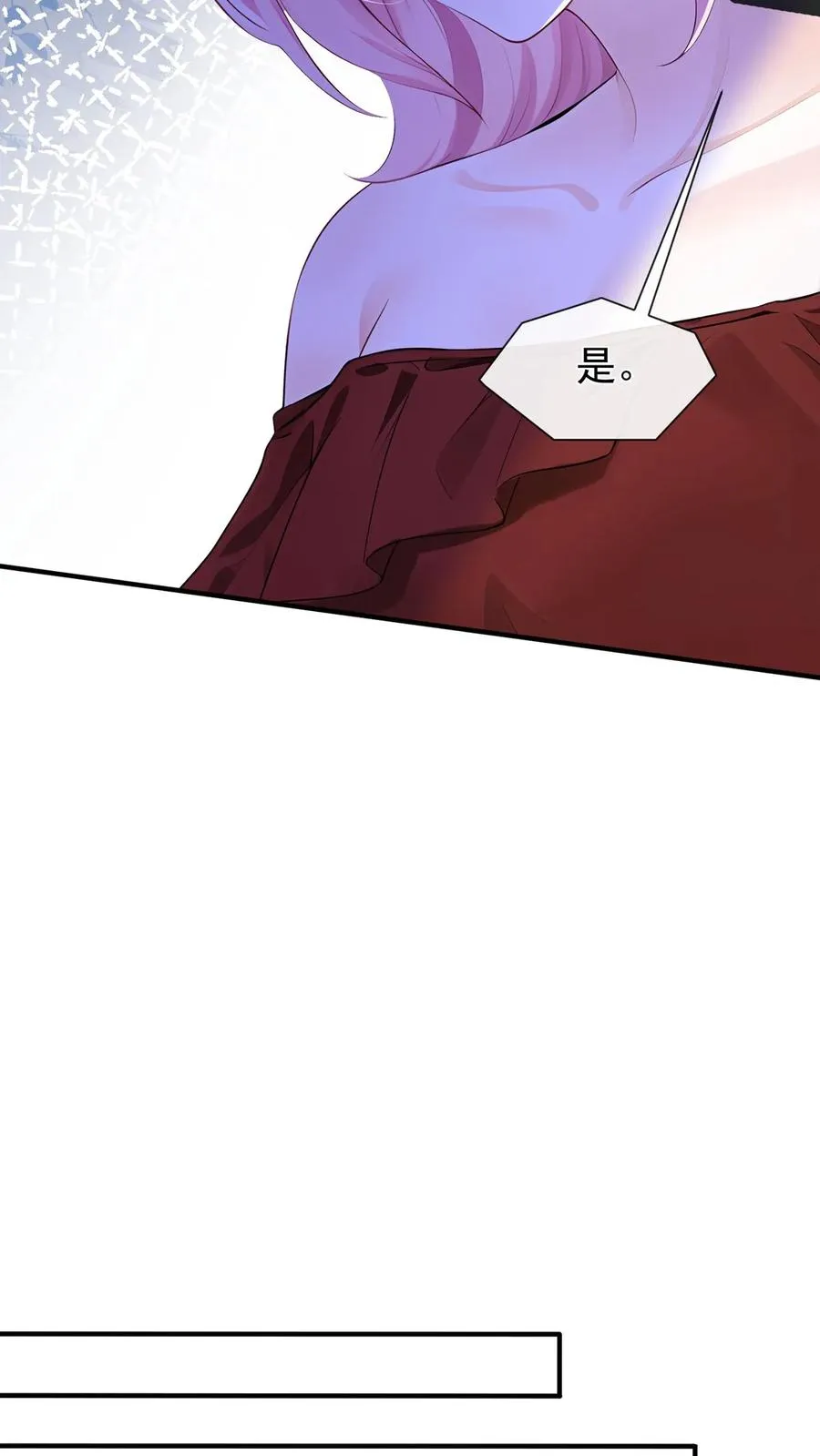 咬定前夫不放松漫画,第186话 你是谁我都能接受2图