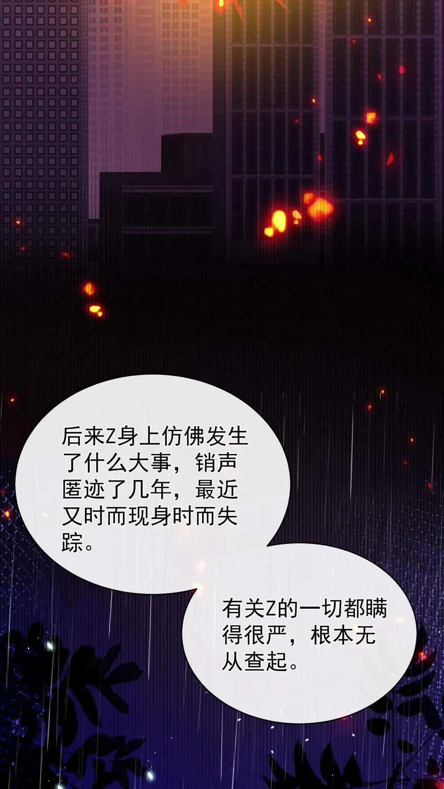 咬定前夫不放松漫画,第192话 要飙车么？2图