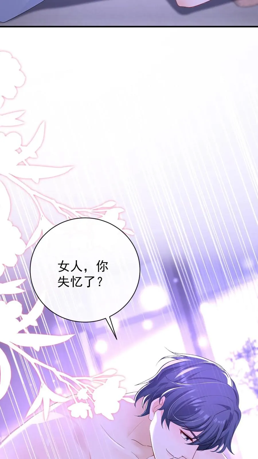 咬定前夫不放松漫画,第210话 小晨被拍了？！1图