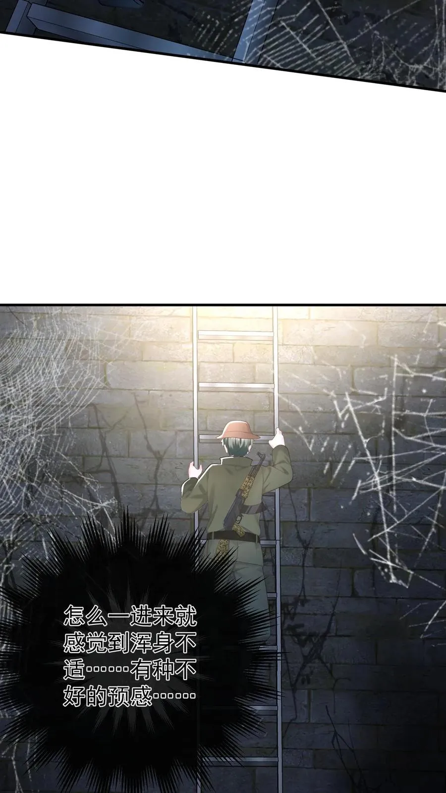 咬定前夫不放松漫画,第187话 这地方，好熟悉……2图