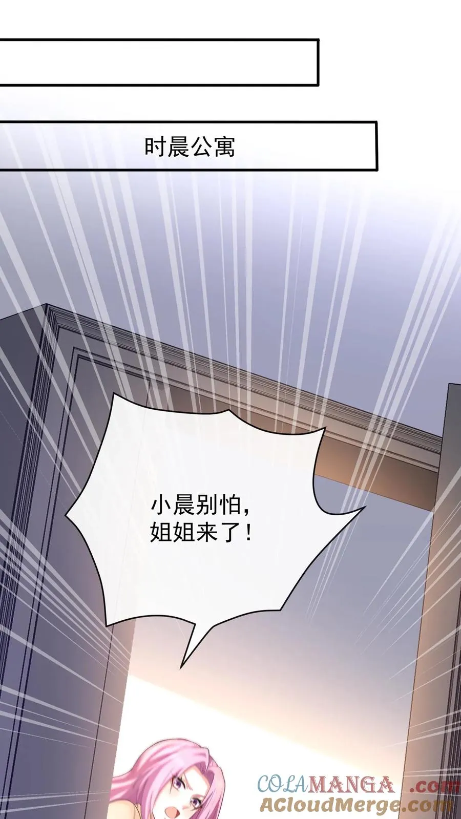 咬定前夫不放松漫画,第211话 谁敢封杀他！2图