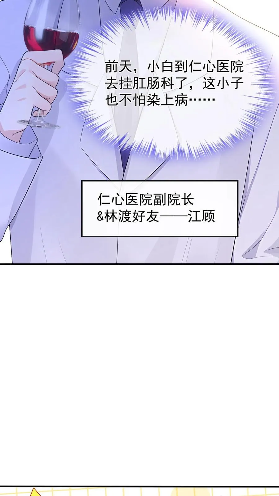 咬定前夫不放松漫画,第183话 他就不是正常人2图
