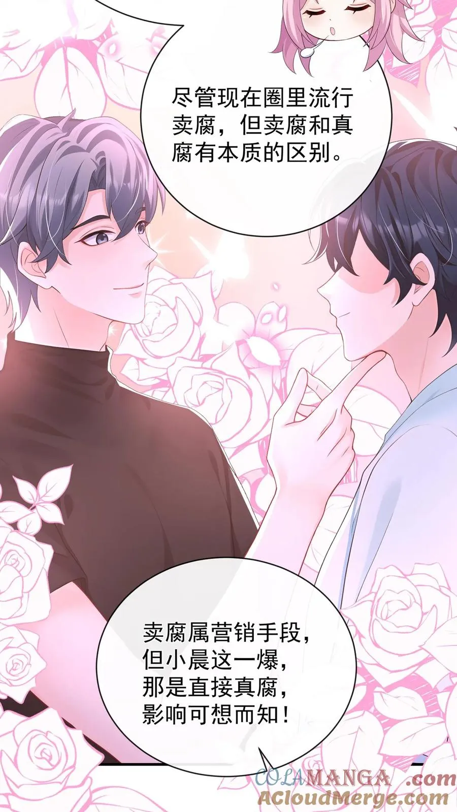 咬定前夫不放松漫画,第211话 谁敢封杀他！2图