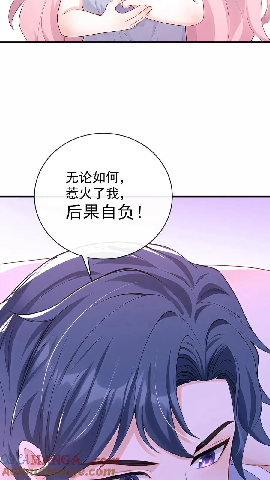 咬定前夫不放松漫画,第210话 小晨被拍了？！2图