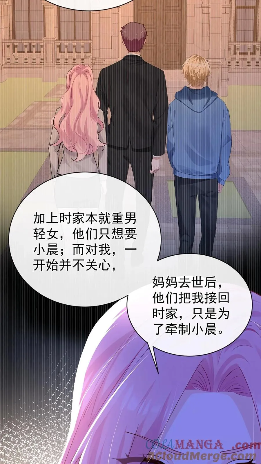 咬定前夫不放松漫画,第186话 你是谁我都能接受1图