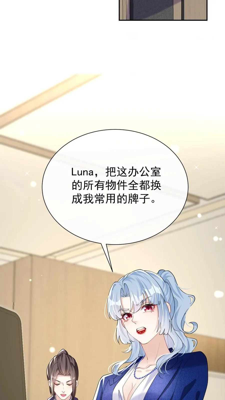 咬定前夫不放松漫画,第179话 你想为民除害？1图