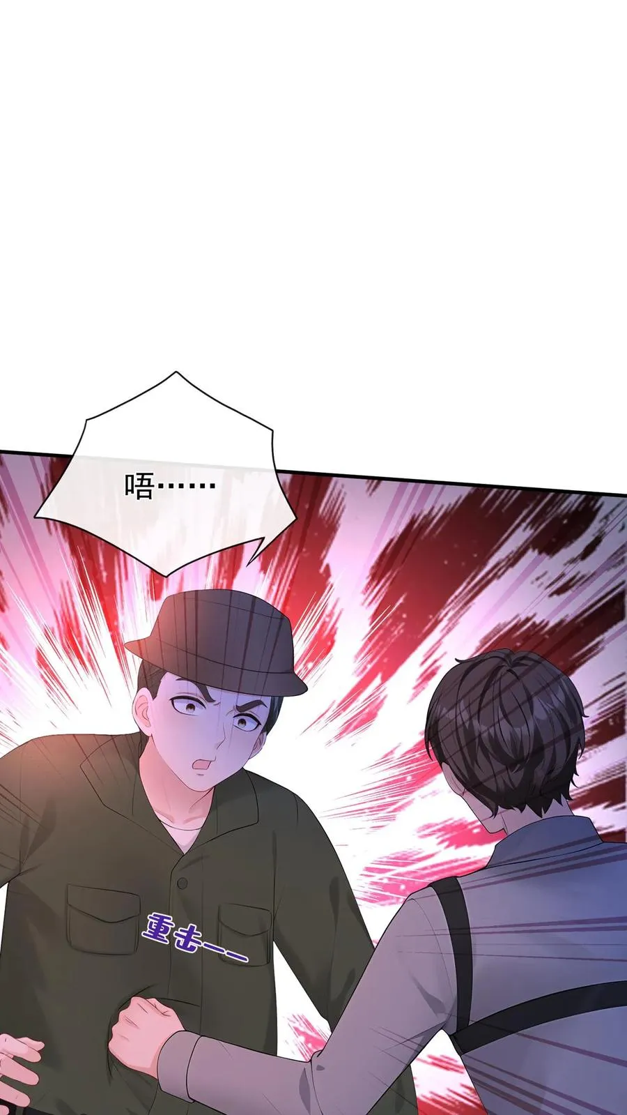 咬定前夫不放松漫画,第190话 我看不见了？！2图